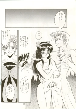 Page 22 of Active Heroines