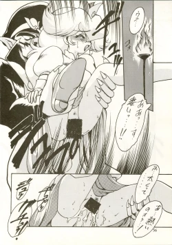 Page 56 of Active Heroines