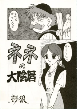 Page 59 of Active Heroines