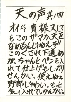 Page 46 of DRUGGERS HIGH!! III