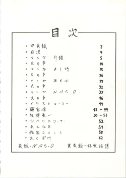 Page 4 of DRUGGERS HIGH!! III