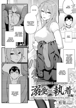 Page 2 of Dekiai x Syuchaku Zenpen| Infatuation x Obsession Part 1