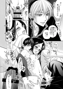 Page 11 of Mao Hao Hao-chan Kokutaku ni Naru.