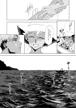 Page 24 of Furetara Hajikete Shimau Kara