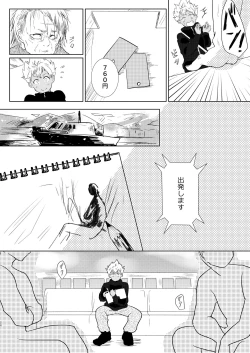 Page 28 of Furetara Hajikete Shimau Kara