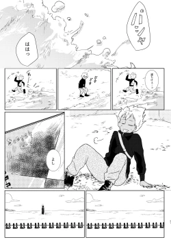 Page 31 of Furetara Hajikete Shimau Kara