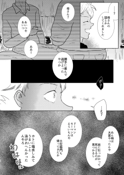 Page 42 of Furetara Hajikete Shimau Kara