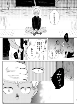 Page 43 of Furetara Hajikete Shimau Kara
