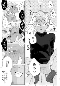 Page 49 of Furetara Hajikete Shimau Kara