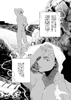 Page 4 of Furetara Hajikete Shimau Kara