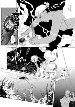 Page 7 of Furetara Hajikete Shimau Kara