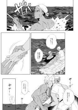 Page 8 of Furetara Hajikete Shimau Kara