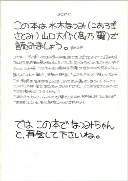 Page 2 of Aido 4 Mama wa Shougaku 4-Nensei