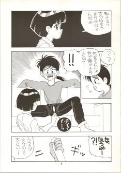 Page 5 of Aido 4 Mama wa Shougaku 4-Nensei