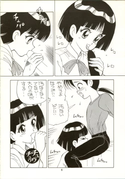 Page 6 of Aido 4 Mama wa Shougaku 4-Nensei