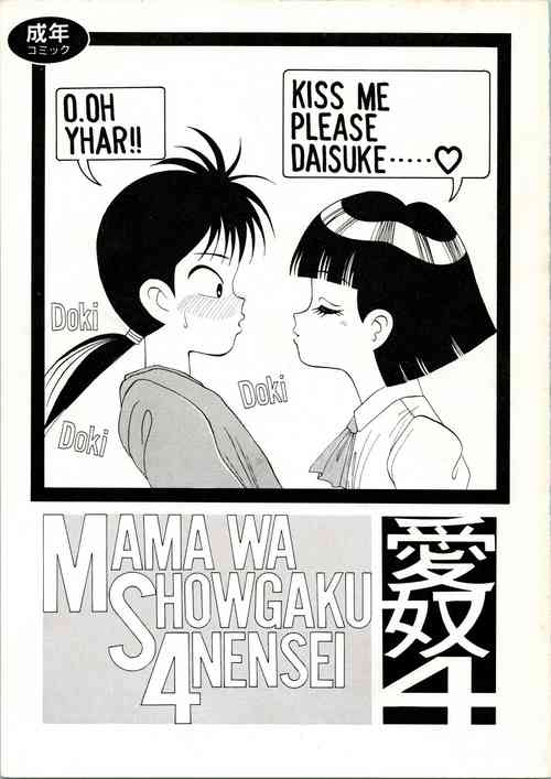 Download Aido 4 Mama wa Shougaku 4-Nensei