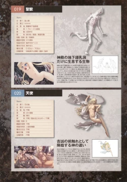 Page 101 of Monster Park SP Fanbook