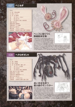 Page 105 of Monster Park SP Fanbook