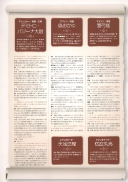 Page 129 of Monster Park SP Fanbook