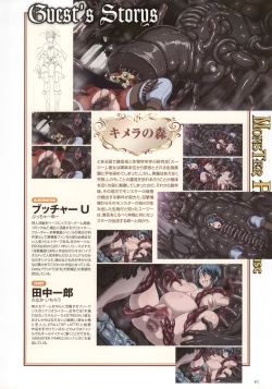 Page 21 of Monster Park SP Fanbook