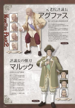 Page 76 of Monster Park SP Fanbook