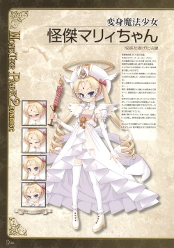 Page 82 of Monster Park SP Fanbook