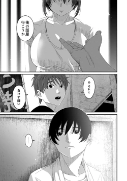 Page 251 of COMIC Ananga Ranga Vol. 58