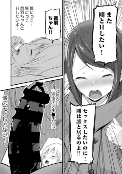 Page 262 of COMIC Ananga Ranga Vol. 58