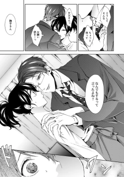 Page 37 of COMIC Ananga Ranga Vol. 58