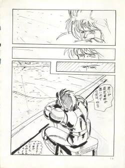 Page 19 of MEMORIEL 6