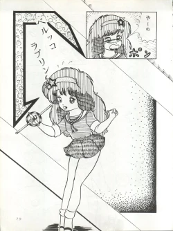 Page 82 of MEMORIEL 6