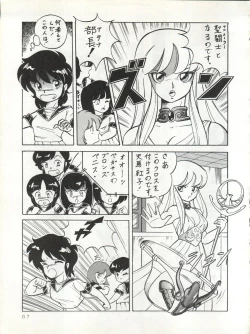 Page 90 of MEMORIEL 6