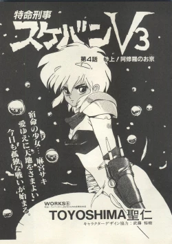 Page 114 of Bishoujo Shoukougun 6