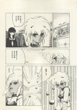 Page 120 of Bishoujo Shoukougun 6