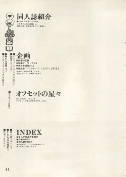 Page 14 of Bishoujo Shoukougun 6