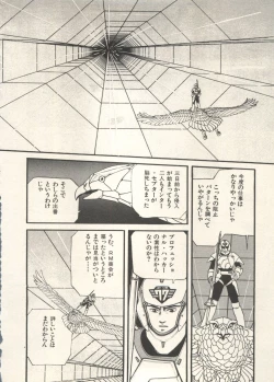 Page 163 of Bishoujo Shoukougun 6