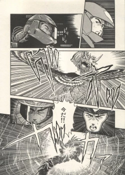 Page 169 of Bishoujo Shoukougun 6