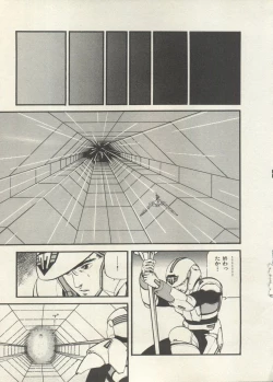 Page 170 of Bishoujo Shoukougun 6