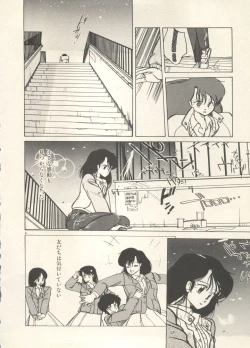 Page 227 of Bishoujo Shoukougun 6