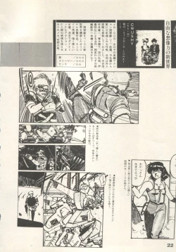 Page 25 of Bishoujo Shoukougun 6