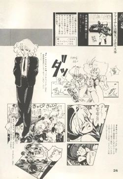 Page 27 of Bishoujo Shoukougun 6