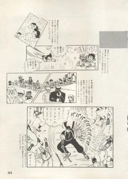 Page 34 of Bishoujo Shoukougun 6