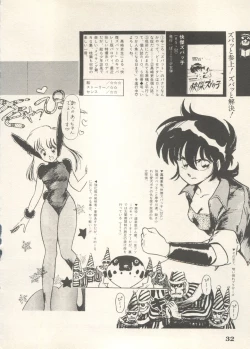 Page 35 of Bishoujo Shoukougun 6