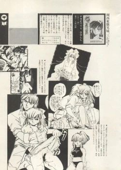 Page 42 of Bishoujo Shoukougun 6