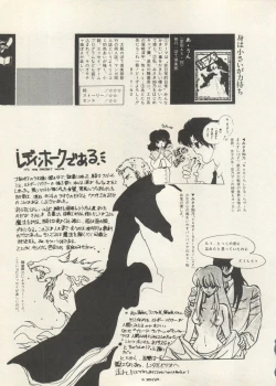 Page 48 of Bishoujo Shoukougun 6