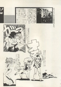 Page 50 of Bishoujo Shoukougun 6