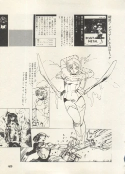 Page 52 of Bishoujo Shoukougun 6