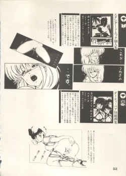 Page 55 of Bishoujo Shoukougun 6