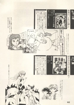 Page 65 of Bishoujo Shoukougun 6