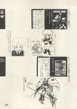 Page 66 of Bishoujo Shoukougun 6